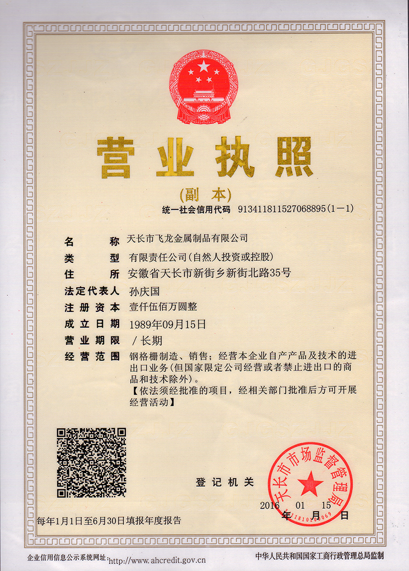 14674507923003.png 營業(yè)執(zhí)照.png