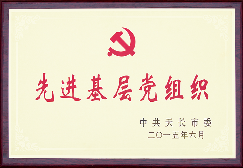 14676215211239.png xj****基層黨組織.png