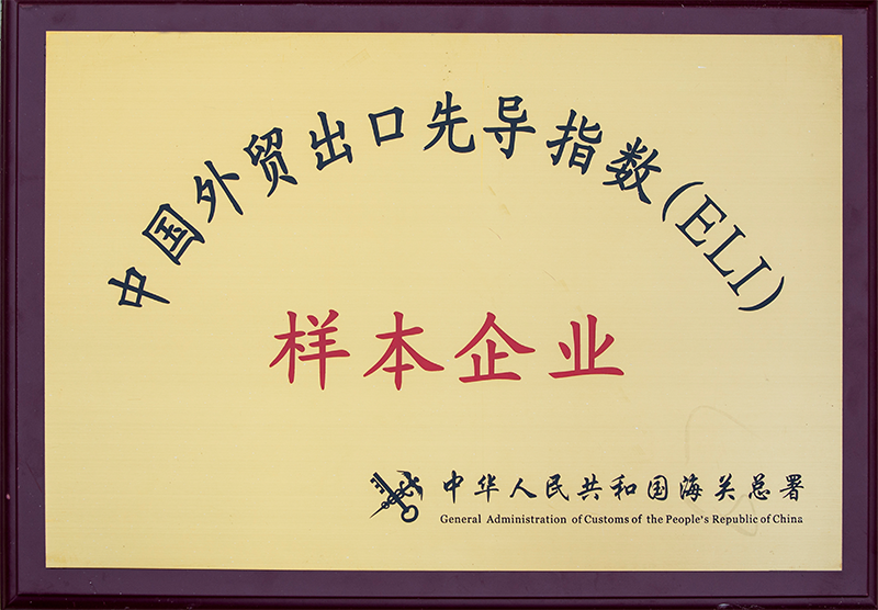 14676215661070.png 樣本企業(yè).png