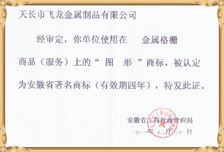 14676232731240.png 金屬格柵商標.png