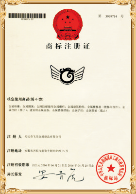 14676234721047.png 商標(biāo)注冊證.png